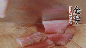 金字臘肉蒸8成熟后切成片備用。