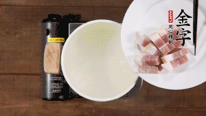 咸肉熱水下鍋，焯水1分鐘。