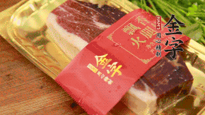 金字火腿去皮，切成小塊狀。（這里選用金字火腿中的招牌：火腿塊保鮮裝300g，一塊就能煲3-4次湯品，很是方便。）