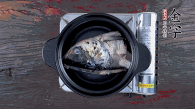 煎好的魚(yú)頭，裝入砂鍋中，加火腿、姜片、料酒、開(kāi)水，大火燉開(kāi)后，中小火煮20分鐘。