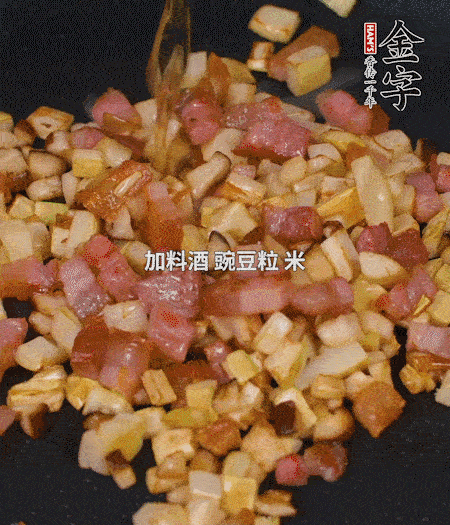 鍋中燒熱倒油，放入咸肉丁、筍丁、香菇丁翻炒后，加勺料酒，倒入豌豆粒和米翻炒，加鹽調(diào)味后盛出。