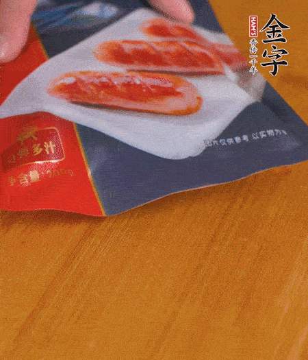 烤腸解凍。
