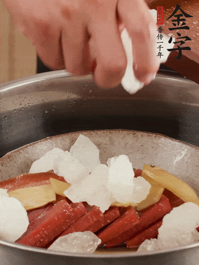 取潷清爽的二蒸湯汁，火腿+冰糖+黃酒+水蒸40分鐘。