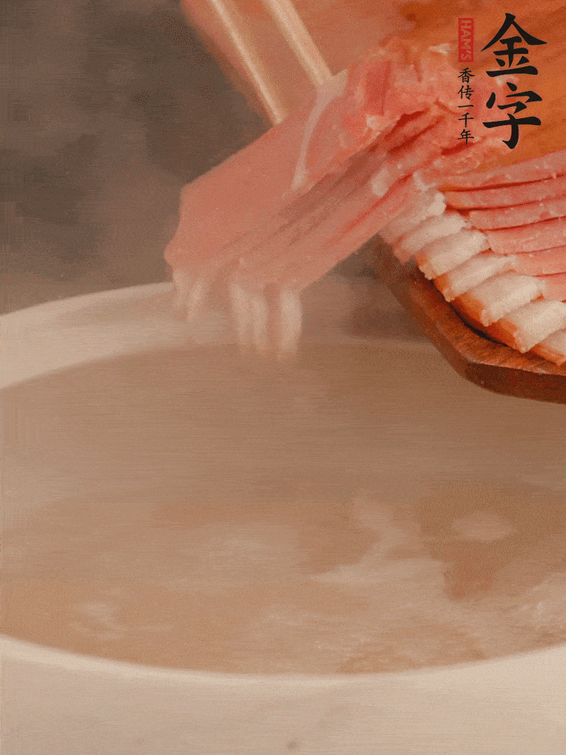 雞湯中加火腿片中小火燉煮15分鐘，再加入白菜燉煮7-8分鐘。