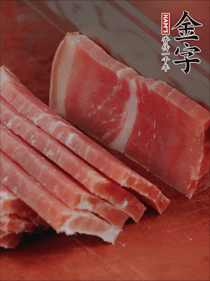 金字火腿切片。