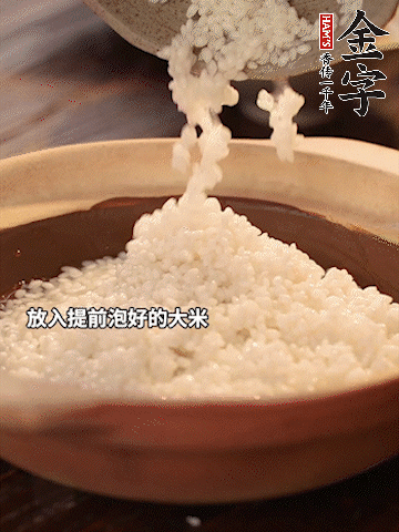砂鍋底部刷一層油，放入提前浸泡好的大米。倒入煎五花肉的余油。清水沒過大米一點。