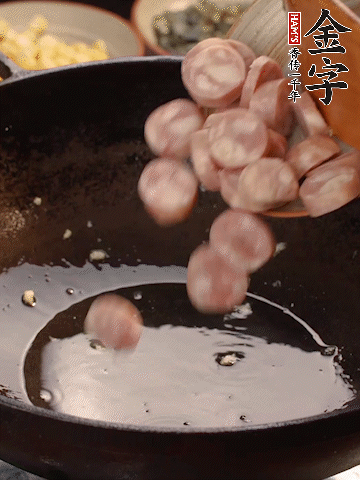余油煸出金字烤腸香味，盛出備用。