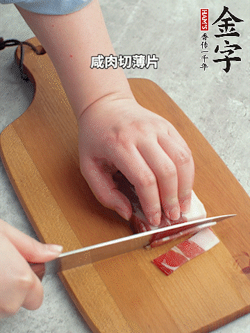 千張切條。