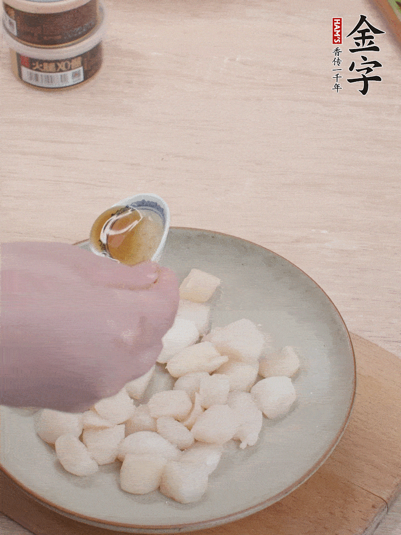 鮮貝解凍，廚房紙巾吸干水分，加一小撮鹽、糖、1小勺生粉、1小勺香油拌勻腌制1小時(shí)。
