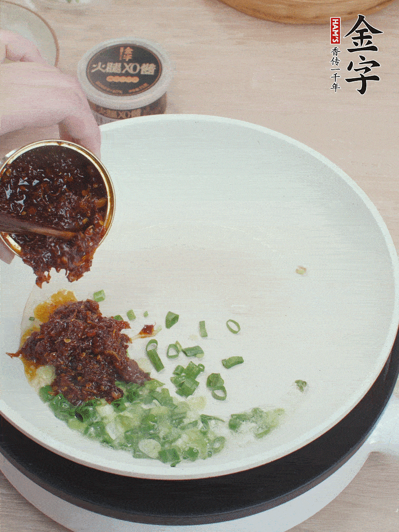 鍋中留底油，蔥花、1勺金字火腿XO醬炒香。