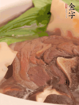 出鍋前加小青菜。