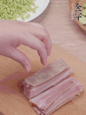 金字淡咸肉水煮15分鐘，切小丁。