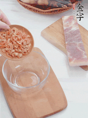 咸肉切片；老豆腐切厚片，海米浸泡30分鐘。