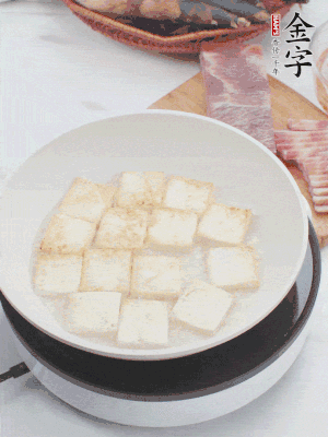 熱鍋冷油，豆腐煎到兩面金黃。