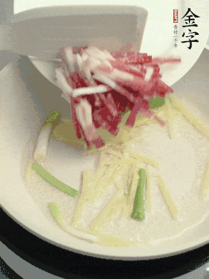 起油鍋，姜絲、蔥段煸香。再下金字咸肉煸出香味。