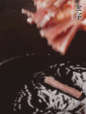 油熱后，下鍋煸香咸肉。