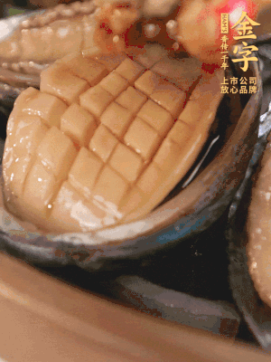 醬料鋪到鮑魚上。