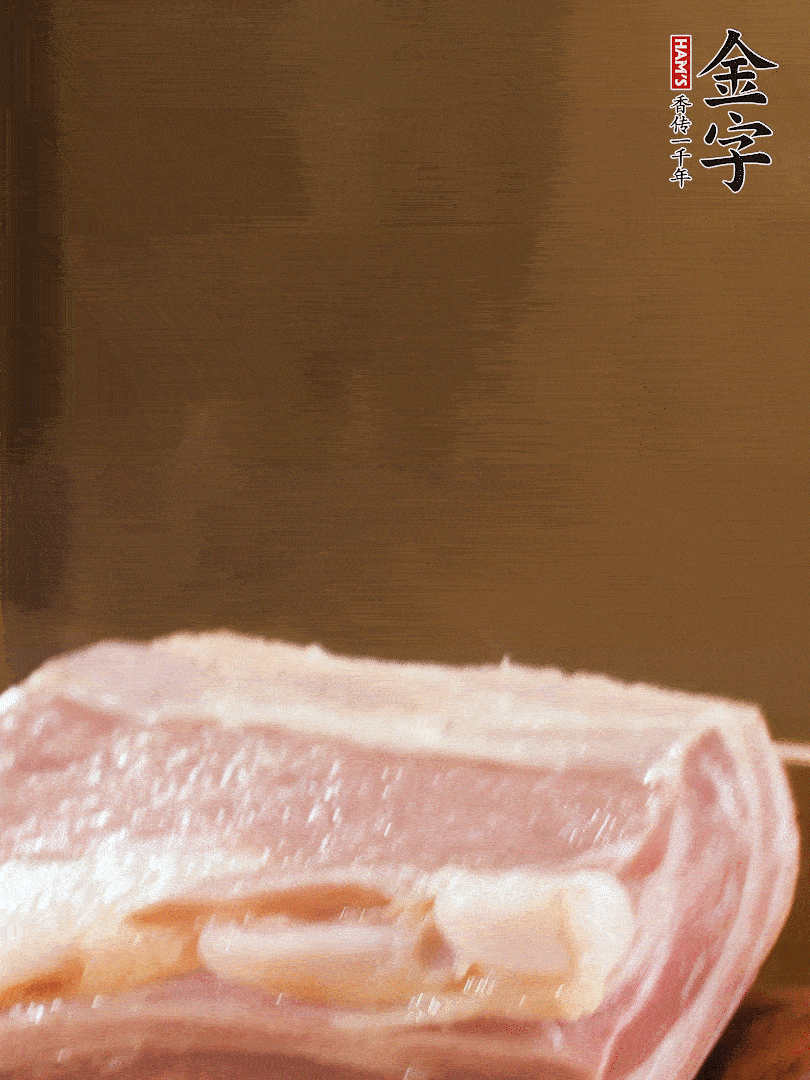 金字淡咸肉煮熟，撈出切片