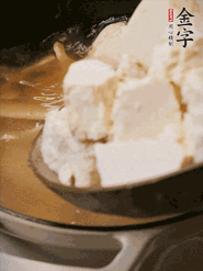 加老豆腐、清水