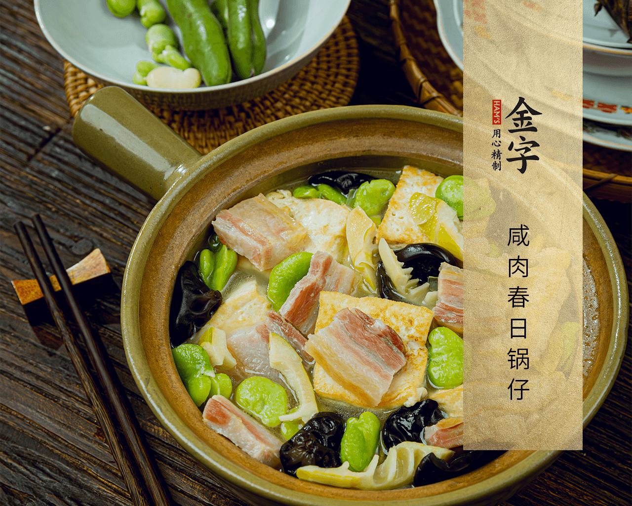 咸肉春日鍋?zhàn)?>
		<p><i>4384</i>  | 08月25日<i></i></p>
		<h3 class=